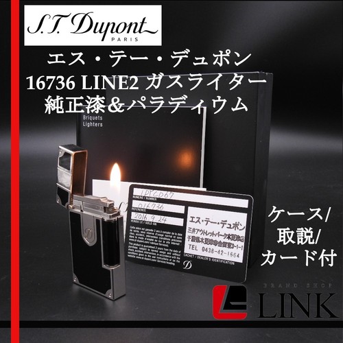 Dupont gasfeuerzeug line - gasfeuerzeug,