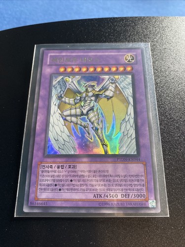Regenbogen neos ultra rare - regenbogen,