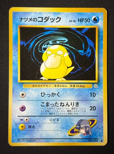 Sabrina psyduck 054 hp - psyduck,