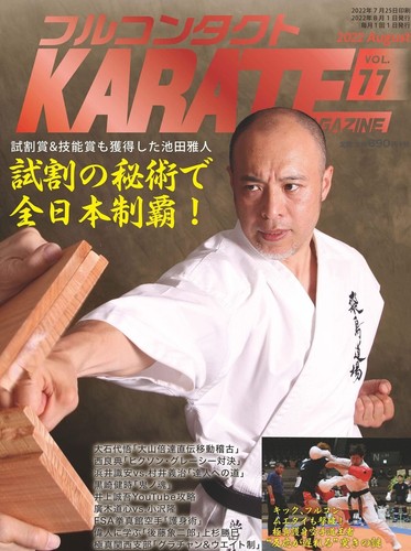 Vollkontakt karate magazin - karate,