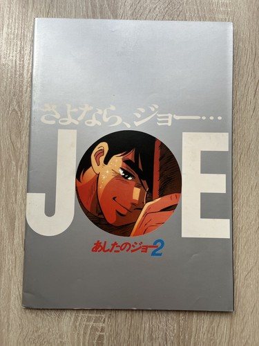 Ashita joe official anime - no,