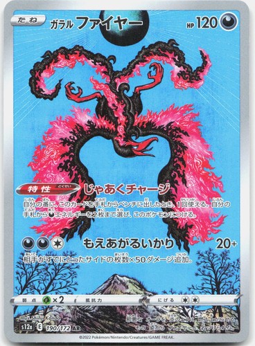 Galar lavados 190 172 - 190/172, ar