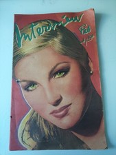 Interview Magazin Vintage S