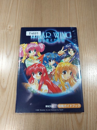 Lunar wing eternal holy war - lunar,