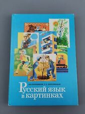 Original alt russisch Lehrbuch