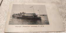 AK Dampfer Imperator Alexander II um 1900 Russland