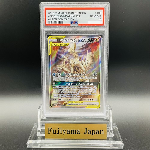 Psa arceus dialga - 10, &