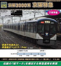 1/150 Keihan 3000 Series Limited Express 4-Car Intermediate Set