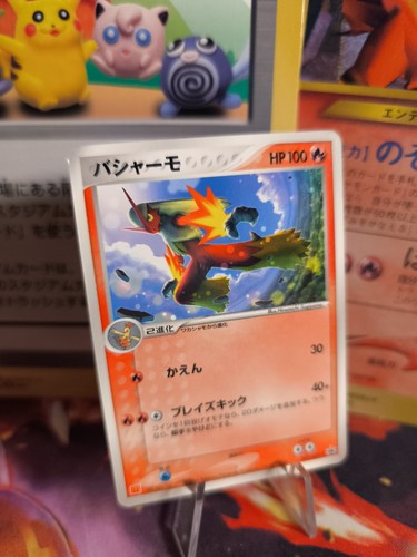 Pokemon karte card - pokemon,