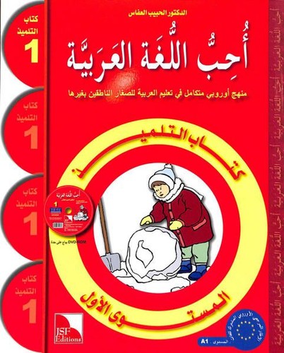 Ich liebe arabisch - ich, 1: