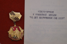1970 ORDEN Medaille Rote Armee UdSSR Sowjetunion LENIN Abzeichen медаль орден 2