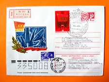 1975 Ganzsachen, UdSSR, Kosmos, Rakete, Kosmodrom, Radioantenne