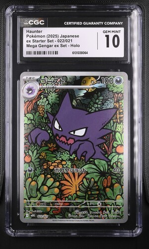 Cgc haunter 022 - 10, 022/021