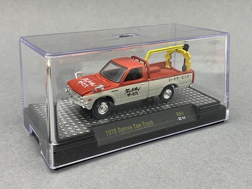 Datsun tow truck service - tow,