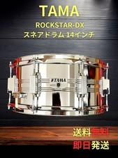 TAMA ROCKSTAR-DX 14 Zoll Steel