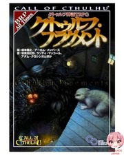 Cthulhu Mythos TRPG Cthulhu