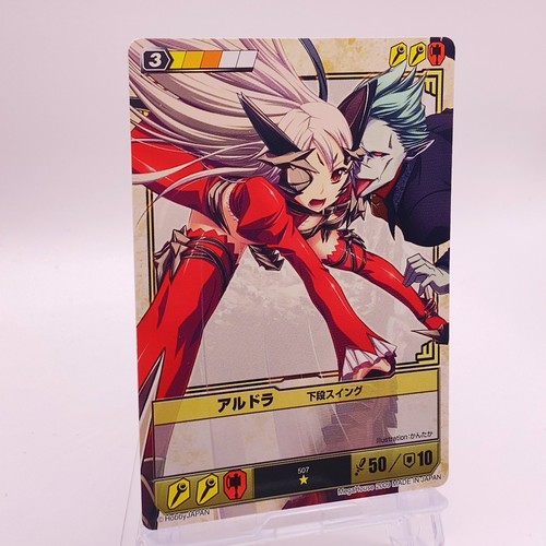 Aldra queen blade the - the, duel
