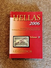 Hellas 2006 Stamp Catalogue