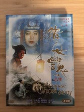 A Chinese Ghost Story – Trilogy (Boxset, 4 DVDs)