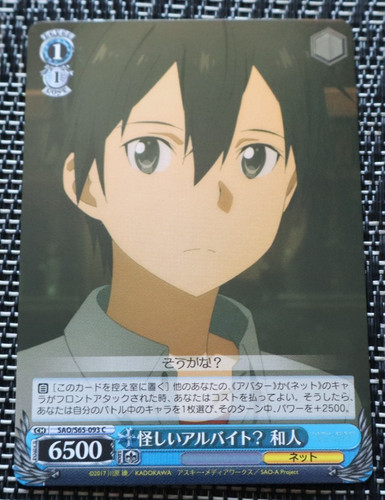 Sword art online trading card - art,