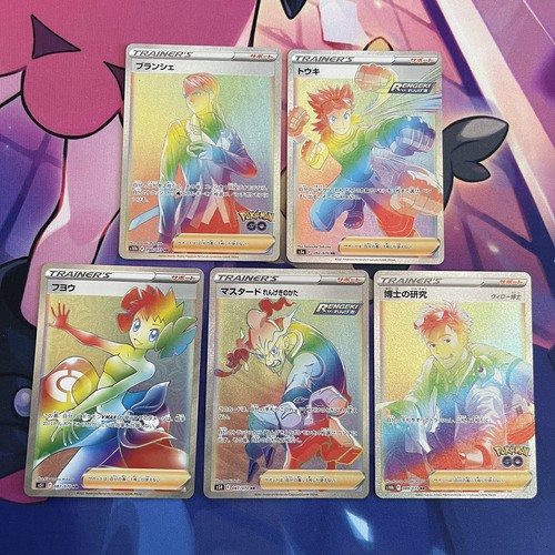 Pokemon tcg japanese rainbow - japanese,