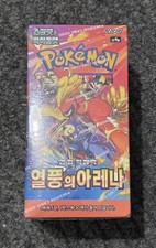 Heat Wave Arena koreanische