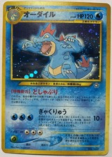 Pokemon Impergator VINTAGE | Japanisch No. 160 Neo Genesis Promo | Near Mint