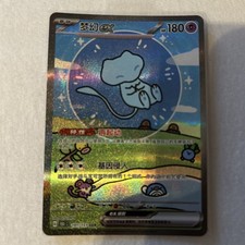 Mew Ex - 191/151 - Collect 151