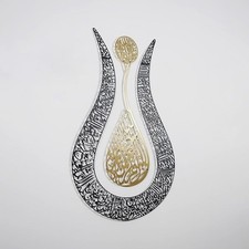 iwa concept Ayatul Kursi