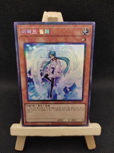 Oh effektverschleierin - yu-gi-oh,