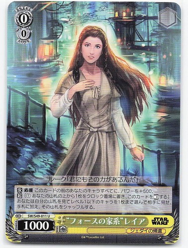 Bloodline the force leia - of,