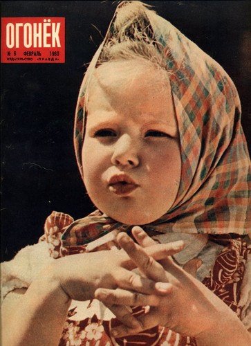 Ogonek magazine ussr soviet - magazine,