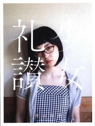 111th shoujo raisan - 111th:,