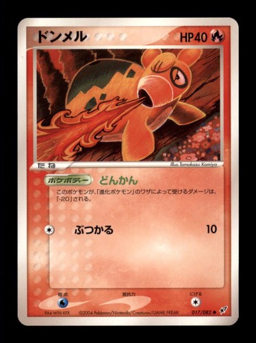 Numel 017 082 clash - numel, 017/082