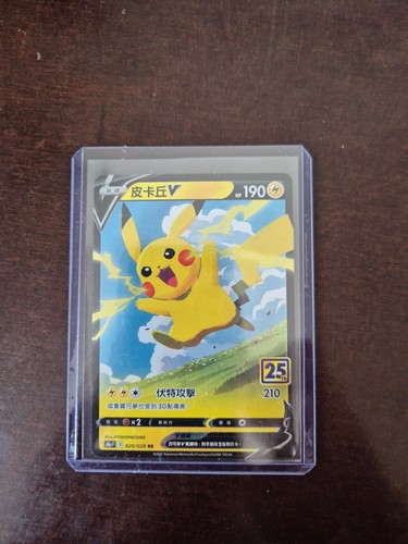 Pikachu s8af 020 - pikachu, v