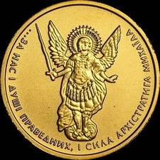 Ukraine 2014 Erzengel Michael