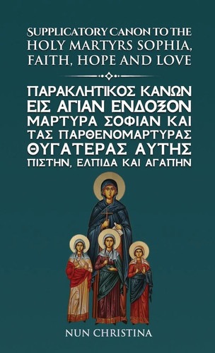 Supplicatory canon the - supplicatory,