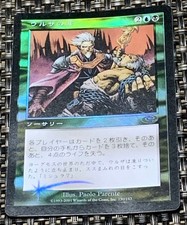 Urza Guilt Foil Magic the