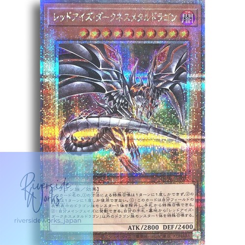 Red eyes darkness - yu-gi-oh!, red-eyes