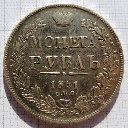 Russland 1 rubel - +++,