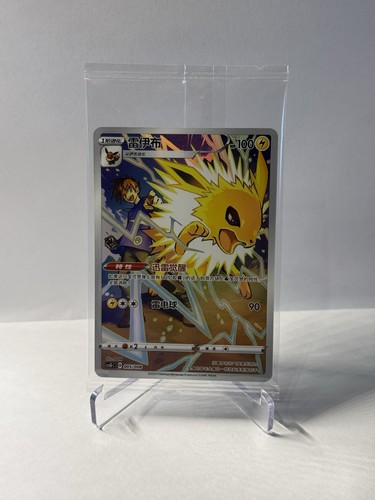 Pokemon jolteon csgc - pokemon,