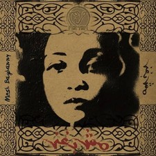 Maryam Saleh – Ana Mesh