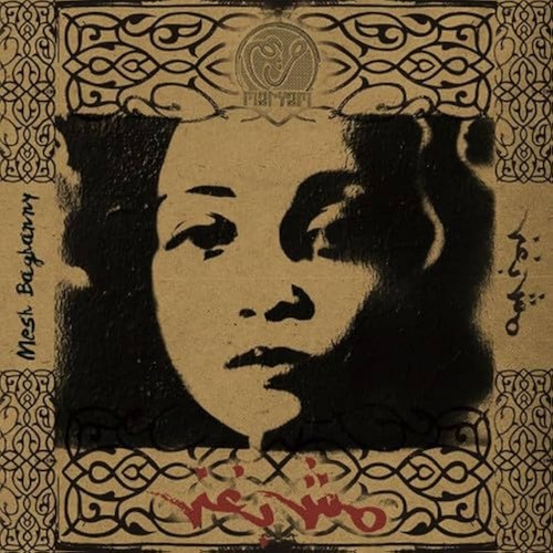 Maryam saleh ana mesh - saleh,