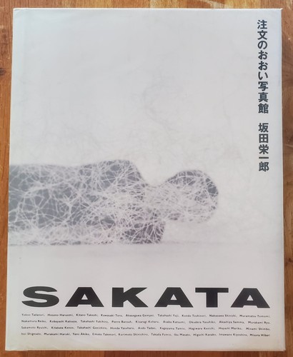 Eiichiro sakata 1985 - 1985, signiert