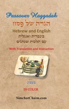 Itzhak H Aboudi Passover