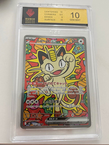 Pokémon tcg meowth sar - tcg, ex