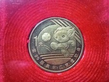 China 1 Yuan 2008 Messing