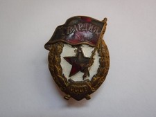 UdSSR Gardeabzeichen 2.WK WWII Rote Armee Sowjetunion Abzeichen Orden Garde