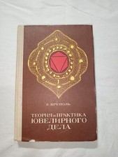 Vintage Goldsmith Jewelry