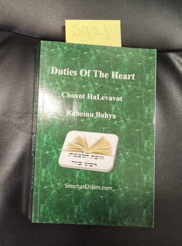 Chovot halevavot duties - (duties, of